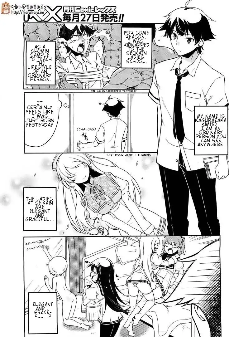 Ore ga Ojou-sama Gakkou ni -Shomin Sample- Toshite Rachirareta Ken Chapter 1 3